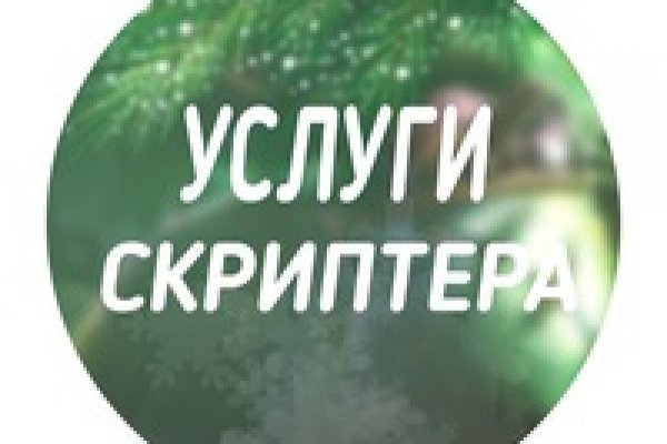 Кракен маркетплейс реклама текст