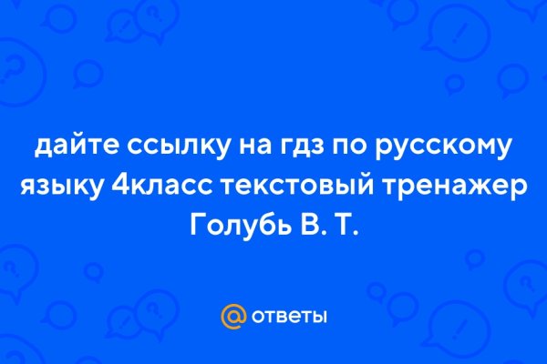 Зайти на сайт кракен