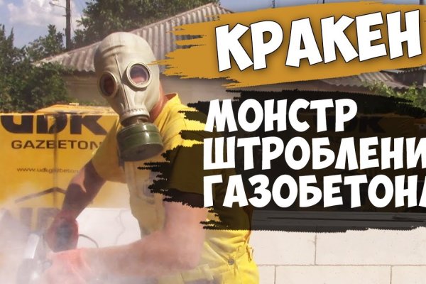 Как зайти на кракен с компа